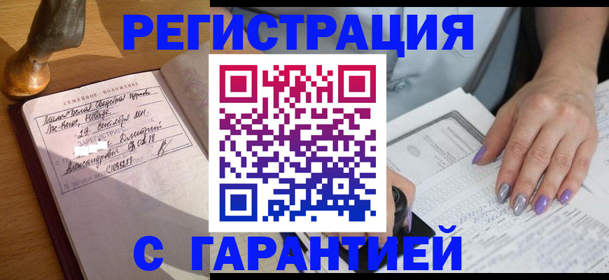 прописка ребенка в Бокситогорске