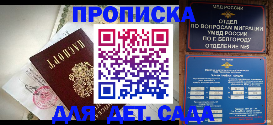 временная регистрация адрес в Бокситогорске