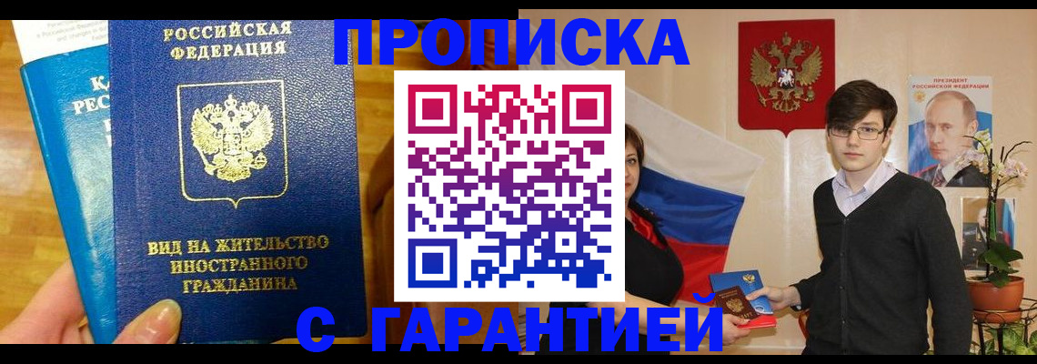 прописка для школы в Бокситогорске
