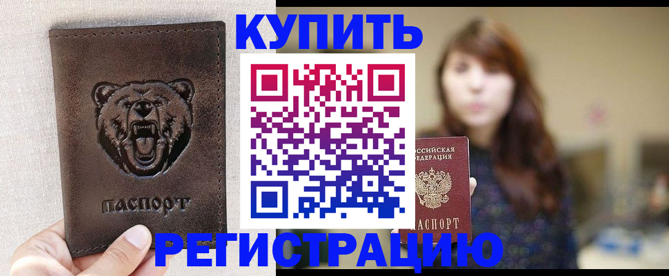 прописка от собственника в Бокситогорске