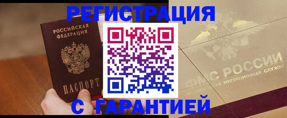 временная регистрация собственник в Бокситогорске